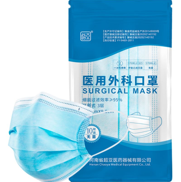 YY0469标准，超亚 一次性医用外科口罩 （灭菌型）成人款 50个19.9元包邮（双重优惠）