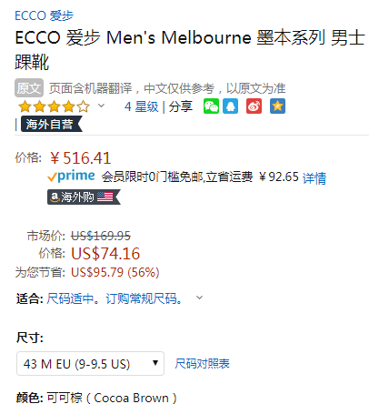 限43码，ECCO 爱步 Melbourne 墨本系列 男士真皮短靴621614516.41元