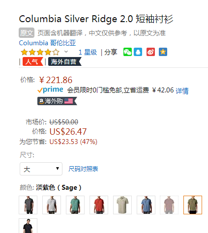 多码，Columbia 哥伦比亚 Silver Ridge 2.0 男士防晒工装短袖衬衫新低221.86元
