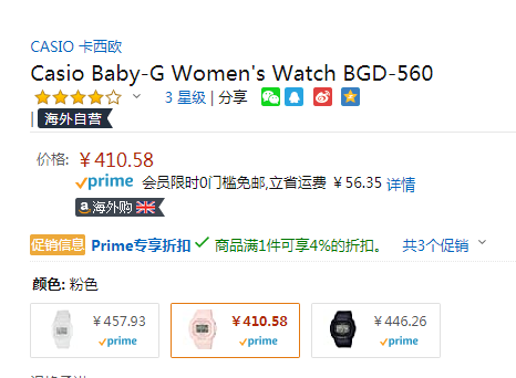 Casio 卡西欧 Baby-G系列 BGD-560-4ER 多功能运动手表394.15元（额外96折）