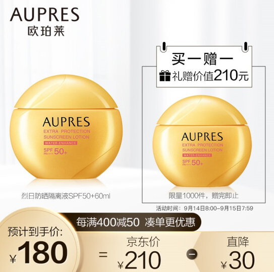 PLUS會員，AUPRES 歐珀萊 烈日清透防曬液 60ml*3件+贈同款*3件470元包郵（新低78.33元/支）