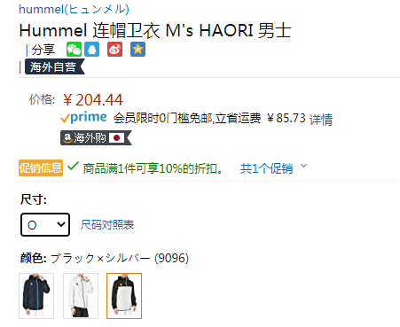 三色码全，Hummel 大黄蜂 Haori 男士连帽防风运动夹克新低183.99元（1件9折）