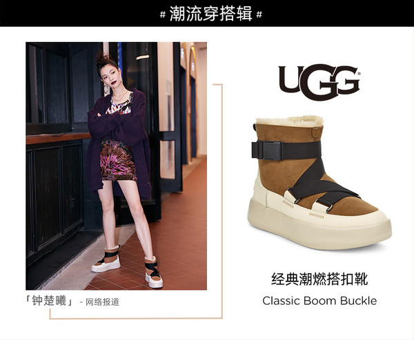 钟楚曦同款，UGG Classic Boom Buckle 女士经典潮燃搭扣靴 1104616580.6元（天猫旗舰店1159元）