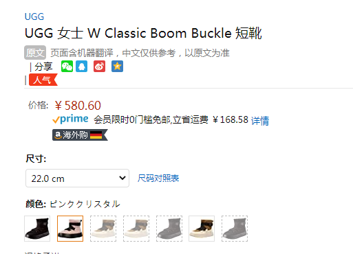 钟楚曦同款，UGG Classic Boom Buckle 女士经典潮燃搭扣靴 1104616580.6元（天猫旗舰店1159元）