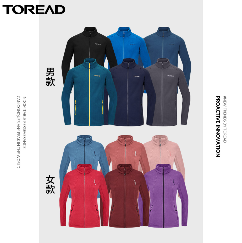Toread 探路者 TRAVELAX系列 男女款抓绒外套 TACH92930 12色新低129元包邮（双重优惠）