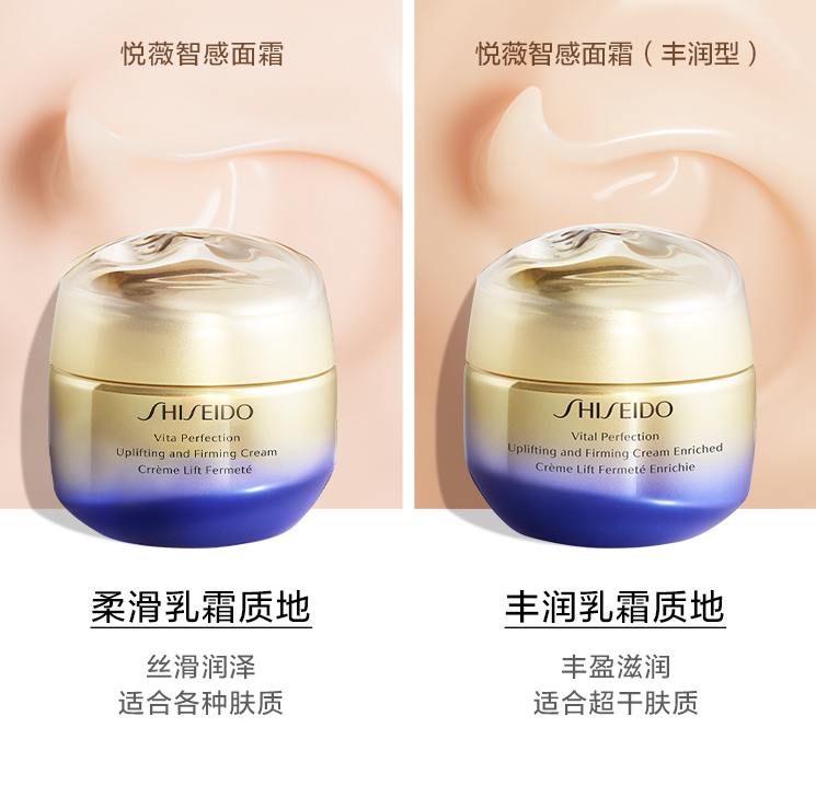 Shiseido 资生堂 悦薇 智感紧塑焕白霜（清爽型）15ml*3新低79元包邮