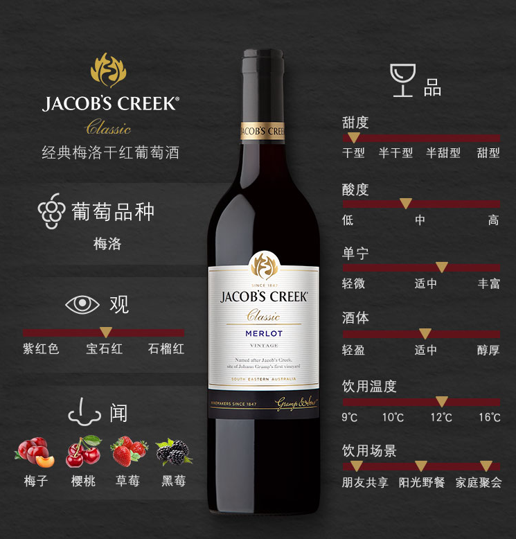 Jacob's Creek 杰卡斯 经典系列 赤霞珠干红葡萄酒+梅洛干红 葡萄酒 750ml*2 双支礼盒装*2件197.2包邮（98.6元/件）