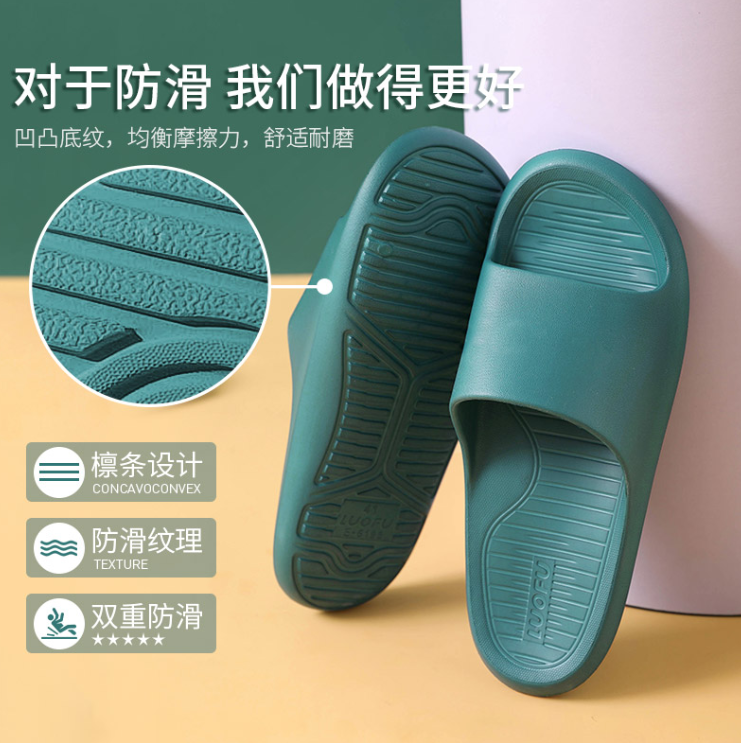 中国家居鞋十大品牌，LUOFU 罗敷 夏季居家浴室拖鞋 成人款/儿童款9.9元包邮（需领券）