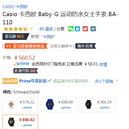 Casio 卡西欧 Baby-G系列 女士多功能双显运动表 BA-110-1AER538.09元（额外96折）