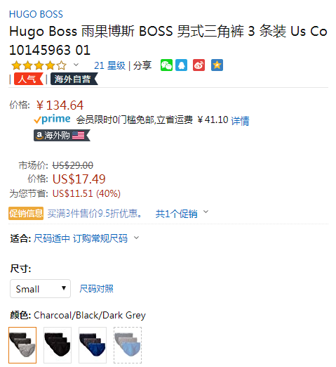 码全，Hugo Boss 雨果·博斯 男士内裤3条装120.87元
