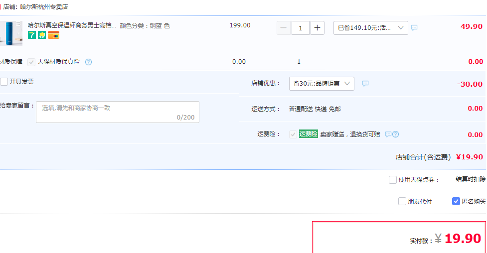 Haers 哈爾斯 LW-450-27 不銹鋼保溫杯 450ml 多色19.9元包郵（需領(lǐng)券）