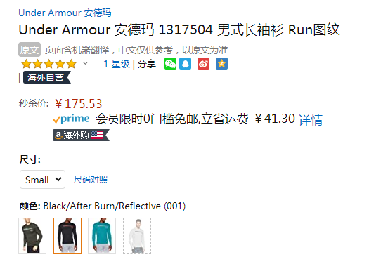 Under Armour 安德瑪 男士速干運動長袖T恤 1317504175.53元