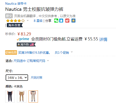 3色多码，Nautica 诺帝卡 男士抗皱直筒修身休闲裤 N9D0054P新低83.29元起