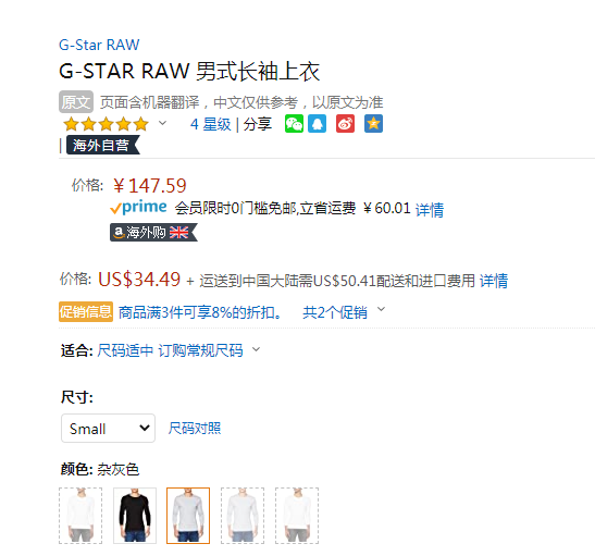 多色码全，G-STAR RAW 男士长袖T恤上衣135.78元（3件92折）