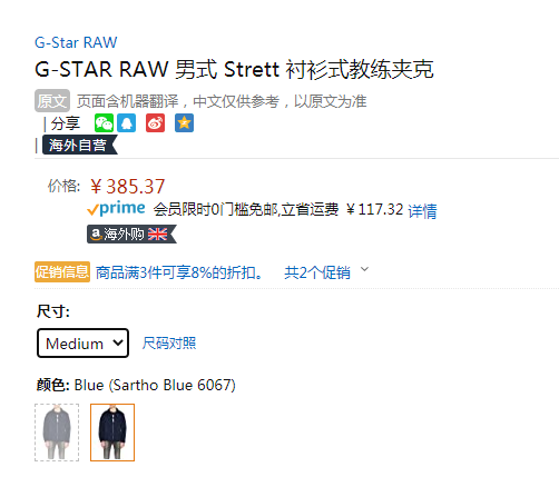 G-STAR RAW Strett 男士教练夹克 D08091354.54元（3件92折）