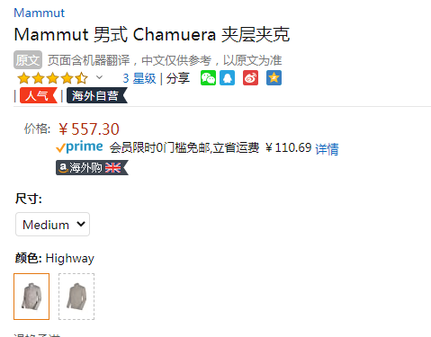 M码，Mammut 猛犸象 Chamuera 男士抓绒夹克 1014-01400557.3元