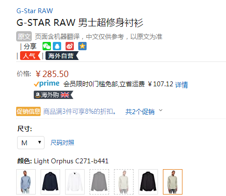 G-STAR RAW 男士长袖衬衫 D17027新低266.66元（3件92折）