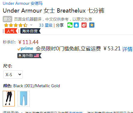 Under Armour 安德玛 UA Breathe Lux 女子七分运动裤紧身裤 1305439113.44元