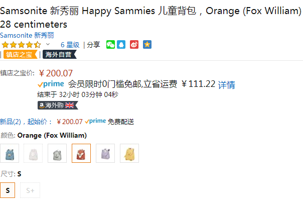 Samsonite 新秀丽 HAPPY SAMMIES系列 小号儿童卡通双肩包 CD0200.07元