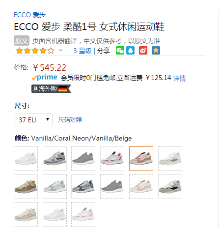2020新款，ECCO 爱步 ST.1 适动系列 女士拼色网面跑步鞋836273545.22元