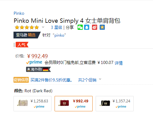 PINKO 品高 Mini Love Simply 4 女士单肩背包（20.8*6*12.8cm）新低992.49元