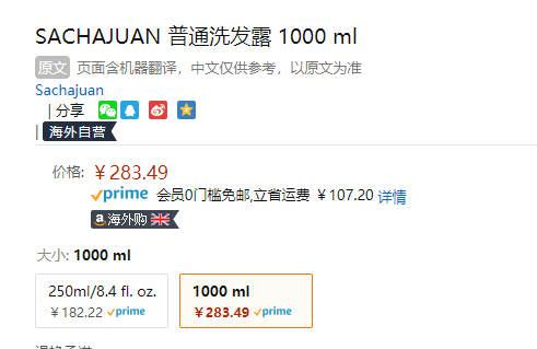 瑞典顶级护发品牌 ，Sachajuan 三茶官 中性洗发水 1L装新低283.49元