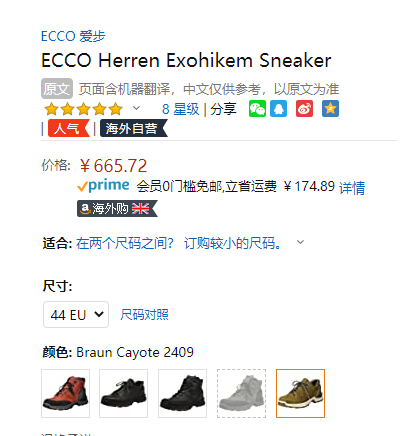 米其林联名款，Ecco 爱步 Exohike攀越系列 男士GTX防水户外透气跑步鞋840704新665.72元（天猫旗舰店2999元）