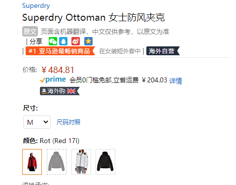 Superdry 极度干燥 Ottoman 女士防风夹克外套 W5000111A新低398.76元（官网1400元）