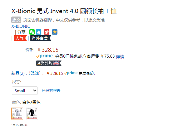 X-Bionic Invent 4.0 优能系列 男士圆领长袖轻量运动T恤328.15元（天猫旗舰店990元）