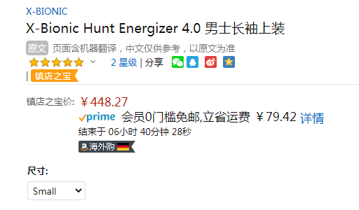 S码，X-BIONIC Hunt Energizer 4.0 激能狩猎战术系列 男士长袖运动上衣 NG-HT00S19M411.62元（天猫旗舰店1599元）