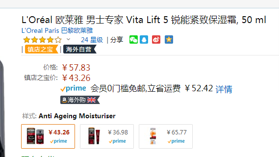 L'Oréal 欧莱雅 Vita Lift 5 男士锐能抗皱紧致护肤多效霜50ml43.26元