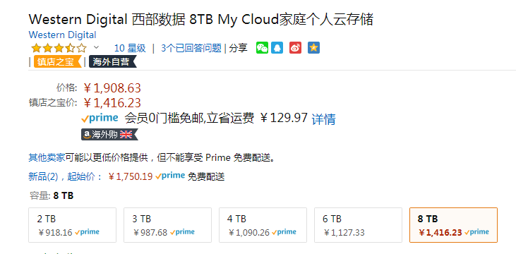 西部数据 My Cloud Home 私有储存云盘 8tb新低1416.23元