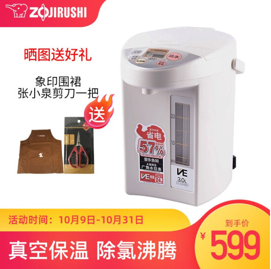 ZOJIRUSHI 象印 CV-CSH30C 电热水瓶 3L新低499元包邮（双重优惠）