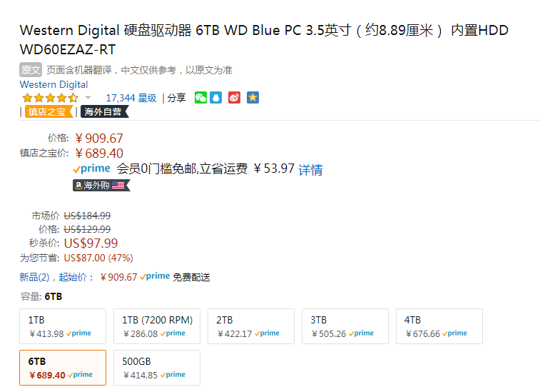 Western Digital 西部数据 蓝盘 WD60EZAZ 台式机械硬盘6TB新低689.4元
