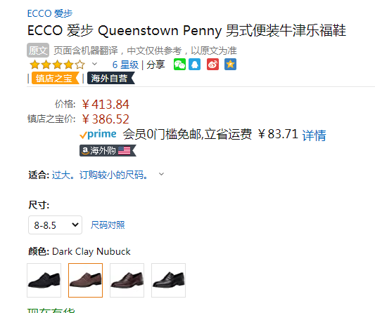 多码好价，ECCO 爱步 Queenstown 男士磨砂真皮乐福鞋 858914386.52元