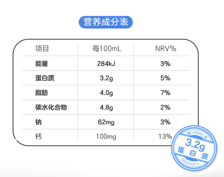 蒙牛 纯牛奶 （航天版）250ml*16盒*3件89.76元包邮（29.92元/件）