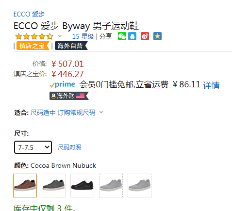 ECCO 爱步 Byway步威系列 男士休闲运动鞋 501544新低446.27元（天猫旗舰店折后1440元）
