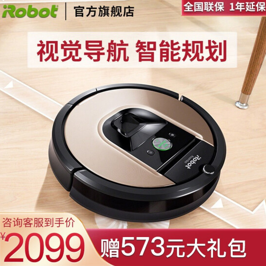 iRobot Roomba 961 扫地机器人 赠573元大礼包1999元包邮（6期免息）