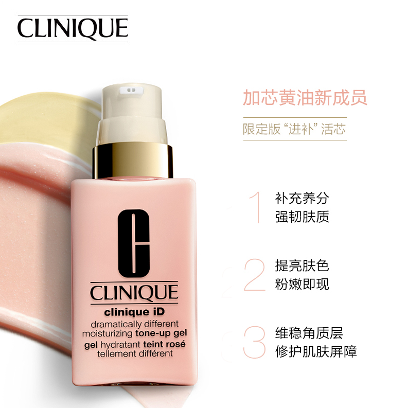 CLINIQUE 倩碧 橙色ID加芯粉 有油黄油乳液 125ml新低159元包邮包税（双重优惠）