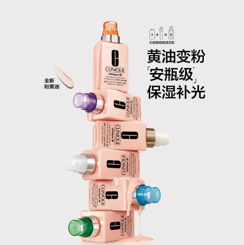 CLINIQUE 倩碧 橙色ID加芯粉 有油黄油乳液 125ml新低159元包邮包税（双重优惠）