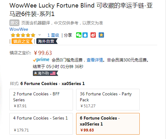 WowWee Lucky Fortune幸运财富 Blind珍藏手链6个礼盒装新低99.63元