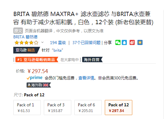 Brita 碧然德 Maxtra+滤芯英国版12枚297.54元