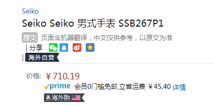 Seiko 精工 防水计时钢带石英手表 SSB267P1新低710.19元