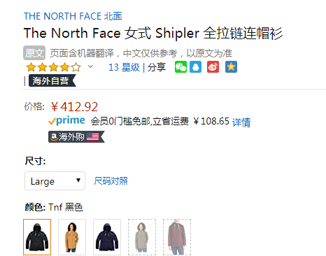 L码，The North Face 北面 Shipler 女士全拉链连帽夹克新低411.68元