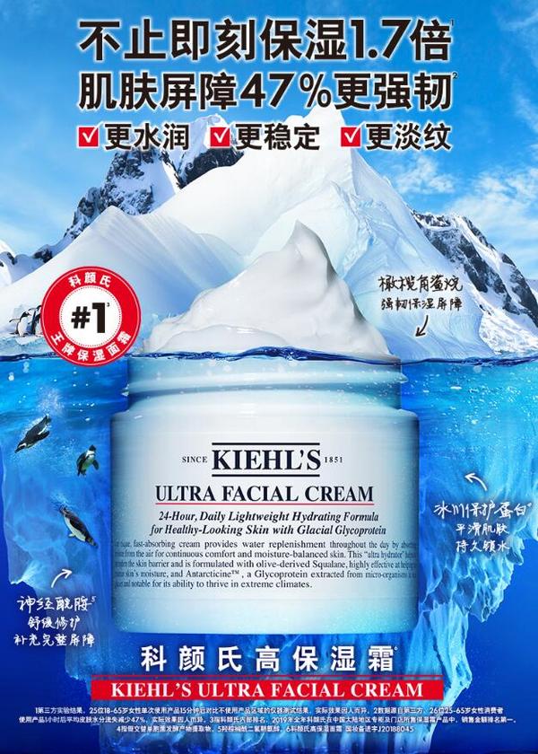 Kiehl's 科颜氏 高保湿面霜 125ml298元包邮包税（双重优惠）