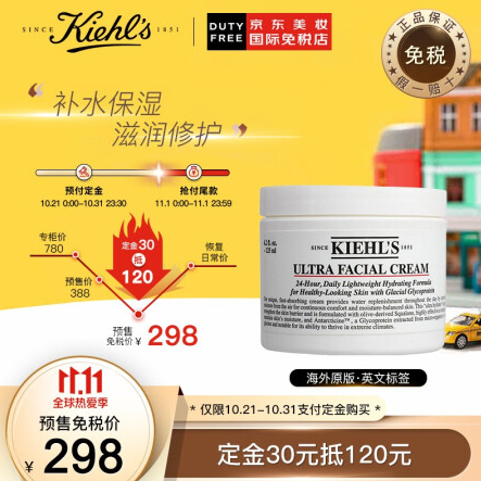 0点开始，Kiehl's 科颜氏 高保湿面霜 125ml298包邮包税