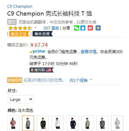 多色码全，Champion 冠军牌 C9系列 男士长袖T恤K9647C新低67.74元起