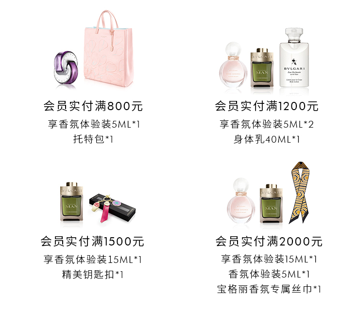 双11预售，Bvlgari 宝格丽 香氛官方旗舰店可享600-100元回购券+大量赠品+3期免息