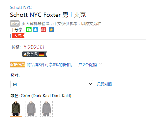 M码，Schott NYC Foxter 男士多口袋工装风夹克外套新低202.33元