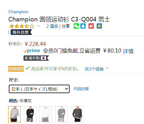 Champion 冠军 C3-Q004 男士底边条纹圆领套头卫衣新低194.17元（1件85折）